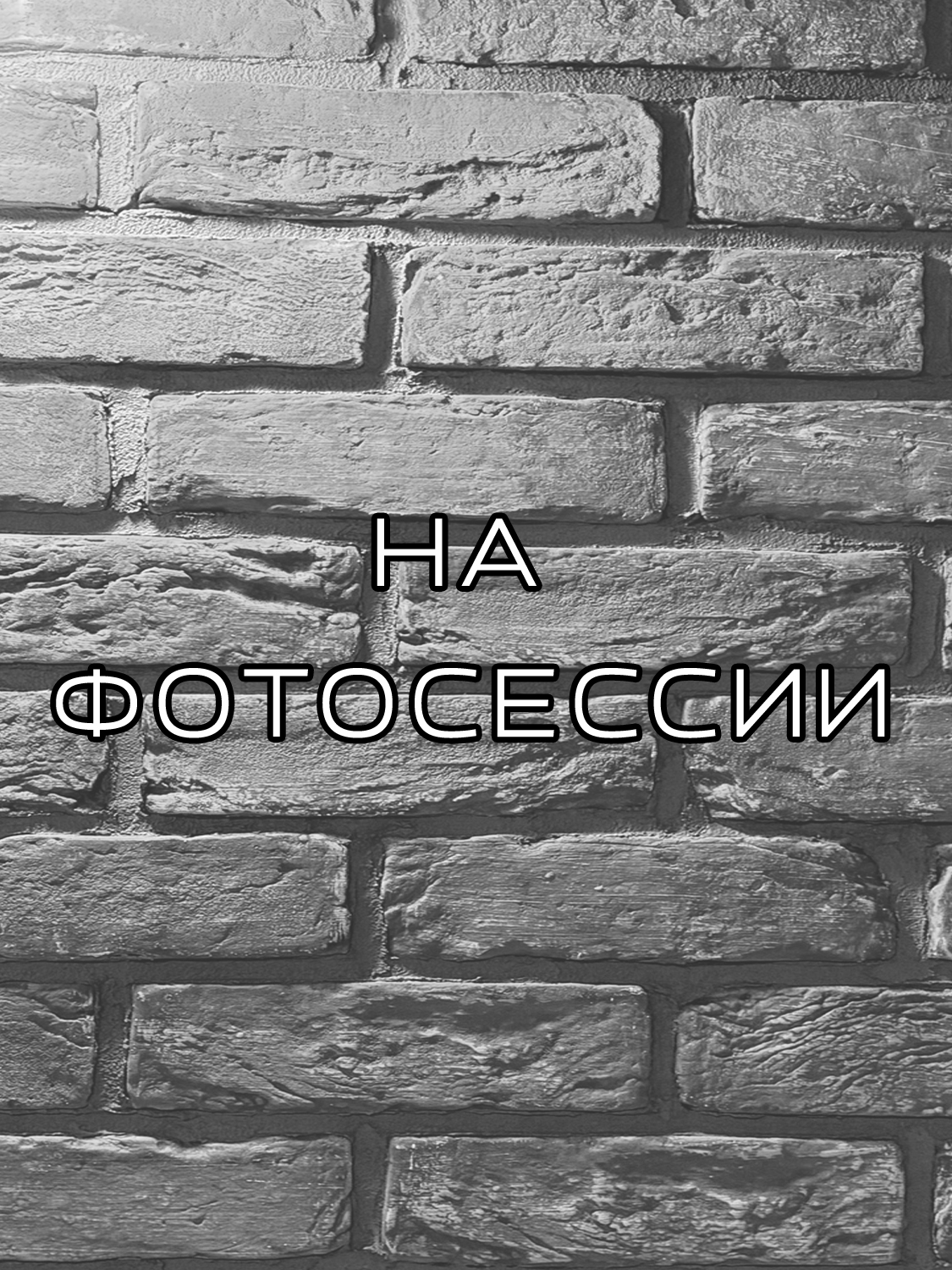 РуТес - производитель декоративных решений plitka beton